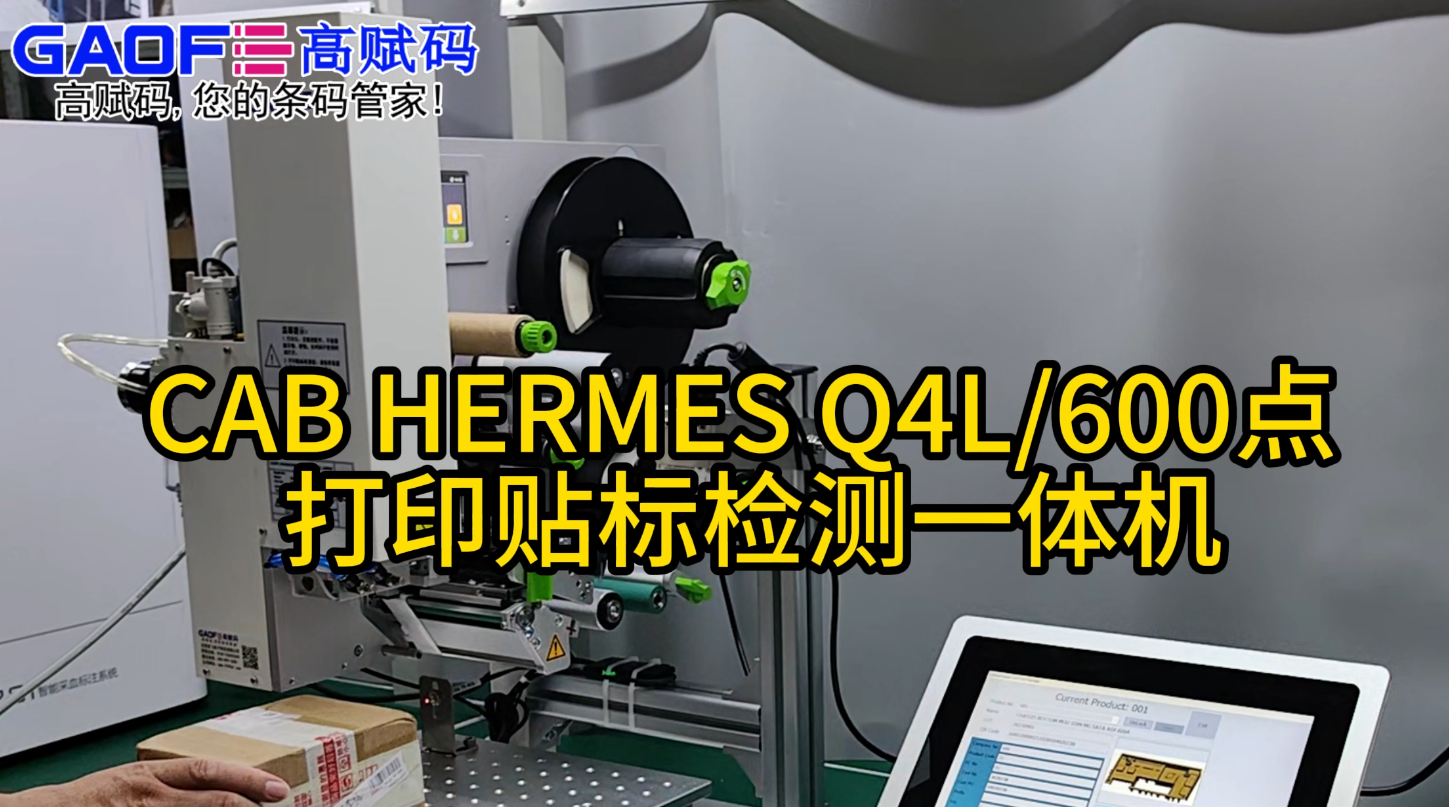 CAB HERMES Q4L600 ӡ⡺һ